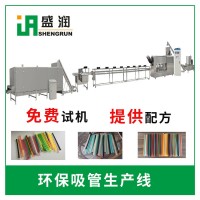 吸管生產擠出機     吸管生產機械設備